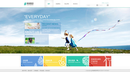 能源公司網頁與網站設計 連接創新、可持續與用戶體驗