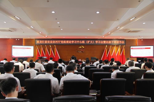 黑龍江省農業農村廳黨組理論中心組（擴大）學習會暨處級干部讀書會在我校省綠色食品科學研究院順利舉行